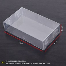 PVC透明盒 天地蓋收納禮盒 燕窩包裝盒, 1個