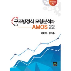 結構方程模型分析與 AMOS 22, 集賢齋