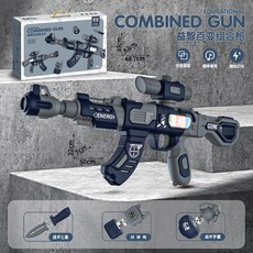 兒童益智聲光拼裝磁力玩具槍 拆裝組合男孩科技潮玩酷炫禮物, 7093A百變磁力槍【不含電】手提禮盒裝, 1個