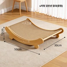 반려묘 소파 원목 고양이 스크래쳐 침대 대형 의자 하우스 고양이집 흔들 냥이 반려동물, 1개, U자형 침대 중형 6kg