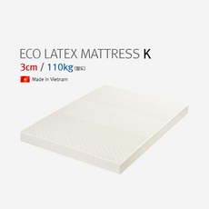 코세드 100% 에코 천연 라텍스 매트리스3cm 밀도 110kg [K]