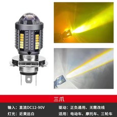 機車LED大燈泡 遠近光 12V-80V 通用 雙爪/三爪, 1個, 【62燈珠 500W】三爪近黃遠白