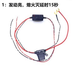 熱賣汽車LED日行燈控製器免接ACC改裝通用智慧減光伴回家大功率防水（美好生活家居鋪）, 1個, 1：發動亮熄火滅