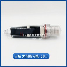 부표 경광등 LED 신호 경고 선박향해등 싸이렌 야간경고, R. 3색 플래시 장거리, 1개