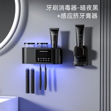 電動nb003 間壁掛式置物架 智能烘乾牙刷消 毒器收納紫外線 楊維免打孔衛生, [二杯]黑色+感應牙膏器