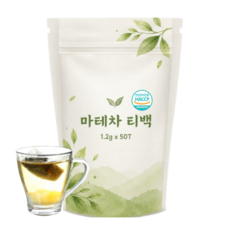 마테차 티백 삼각티백차 식약처 HACCP 인증, 1.2g, 1개, 50개입