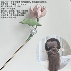 優選 纏花材料包有詳細視頻教程非遺作品古風頭飾漢服配飾髮簪材料 副廠產品, 荷花髮簪材料包1份 純色版