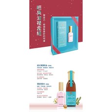 jeancare 果油禮盒組 摩洛哥優油 阿甘油 養髮液, 1個, 迷幻輕果油100ml +頭皮香水30ml