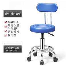 등받이 회전 의자 보조 스툴 표준 체어 조절 높낮이, 편안한 캐 블루