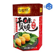 怡祥牌 辣味干貝味燒 120公克, 1個