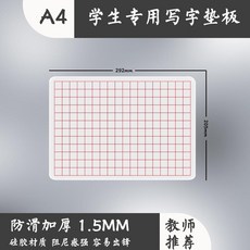 學生專用 硅膠書法墊板 加厚硬筆寫字墊 練字防滑軟墊板, A4/加厚半透明格子, 半透明格子