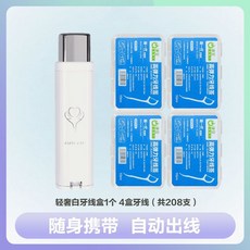 便攜式按壓彈出牙線盒 自動牙線收納盒 隨身口腔清潔好物, 象牙白-搭配四盒牙線#216支, 1個