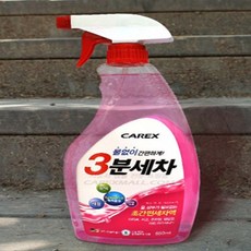 미쥬 초간편 세차액 워터리스세차용품