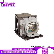 LIBETTER 投影機燈泡 適用 TLP-XC2000U TLP-XC2500, 1個, 副廠投影機燈泡
