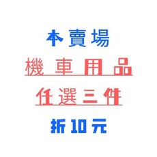 機車手機架：大遮陽、減震導航手機支架，台灣出貨，外送員必備, 賣場滿三折10, 賣場滿三折10