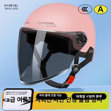 소두핏 초경량 세트 핸즈프리 오토바이 제품 세트상품 반모 내장형 헬멧 블루투스 오토바이용, 16.핑크/브라운 롱 안경