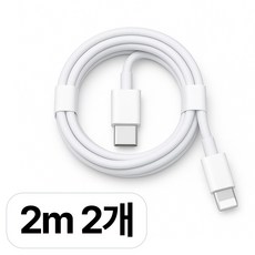 2M 2개 딜러버 C타입 to 8핀 아이폰 고속 충전케이블 충전기 케이블, 화이트