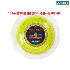 요넥스 폴리투어 프로 테니스 스트링 12m 벌크 단품 polytour pro, 1개
