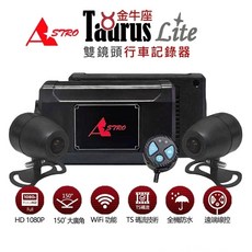 ASTRO 星易科技 金牛座Lite 雙鏡頭機車行車記錄器 1080P 高畫質 150度廣角 全機防水, 64G+車牌支架