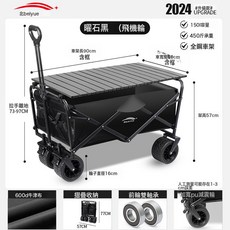 北嶽 露營推車 附桌板套餐 飛機輪款, 1個