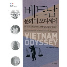 BookKorea 越南文化奧德賽, 金英順 等著