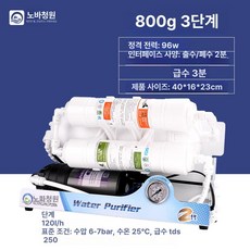 고성능 어항용 쿨러 해수 카트리지 수족관 교체용 필터 어항, 3단 800g 3년 보증 표준10, 기본 색상