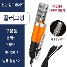 블루웨이 생선비늘제거기 전동 비늘칼 비늘 생선, 플러그인 오렌지 + 블레이드 헤드, 기본 색상