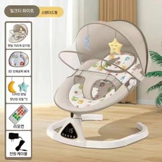 독일산 아기 전기 로킹 의자 전자동 달래기 인공물 수면 다기능 요람 침대 편안한, 밀크티 자동 (리모컨+블루투스)