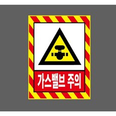 손끼임 주의 7947429788 10135 산업스티커 표지판 자석