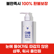 도담비 올인원 바스 앤 샴푸 플러스, 200ml, 8개