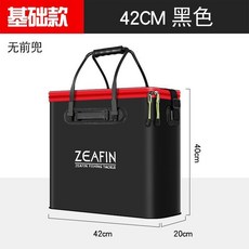 ZEAFIN 釣魚桶 53CM 黑色 多功能 加厚 防水 魚箱 摺疊活魚桶, 黑色, 無前兜