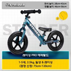 어린이용 밸런스 스쿠터 경주용 알루미늄 자전거 Strider, 1개, 12Pro 에메랄드 그린 12인치 (1-4세)