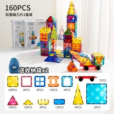교육용 자석 빌딩 블록 조각 퍼즐 지능 두뇌 선물 타일, 160개 (100+60 트롤리1 보관가방), 1개