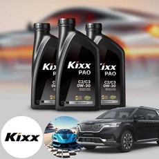KIXX PAO C2 C3 0W30 1L 합성엔진오일, 1개