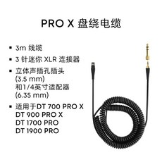 Beyerdynamic ( 베이어 1.2 ) PRO m 다이나믹 X Cable, 1, D. PRO X 스레드 와이어 3m