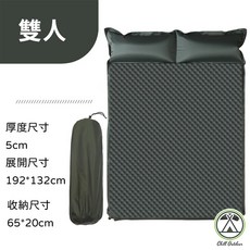 [桃園/新北店面24H出貨]蛋巢紋自動充氣睡墊 帳篷床墊 帳篷睡墊 床墊 露營 可拼接 附帶充氣枕頭 單人雙人床 床墊, 蛋巢紋充氣床墊(雙人)軍綠色, 軍綠色