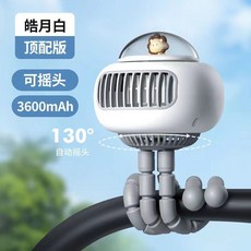 迷你三腳架USB風扇，桌面擺飾風扇，粉色系靜音小風扇, 3138白