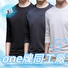 冰絲涼感運動上衣，吸濕排汗長袖運動衫，男款透氣排汗衫，多功能運動上衣