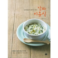 料理專家媽媽製作的精華副食品, 花息, 李良智 著