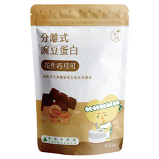 VEGAN GOAL 分離式豌豆蛋白花生可可口味 高蛋白低脂 添加海藻鈣 素食可用 健身族群推薦, 500g, 1個