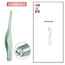 편도결석 제거기 목똥 입냄새 흡입 편도 케어 클리너, 충전식 발광 귀이개 그린 [간단 포장], 1개, 1L