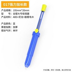 台灣熱銷 大號強力吸錫器 電焊加長吸錫槍 吸焊槍 烙鐵耐高溫錫渣拆焊, 017強力加長款+2個吸嘴, 1個