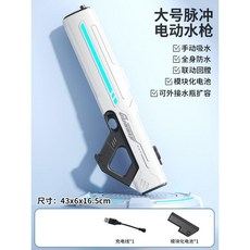 脈衝電動水槍 全自動大容量連發玩具, -1/黑色【模塊電池/聯動回膛】電動水槍, 1個