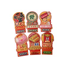 立體創意紅包袋 6件組 贈送萬事如意包, 1個, 發發發財款