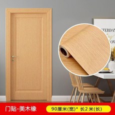 門貼紙 啞光米白 門框貼, 木紋風 美木橡雯,門框貼30釐米*5米長