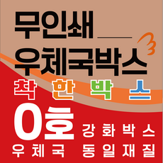 우체국 사이즈 택배박스 소량 대량 이사박스, 진갈색, 10개