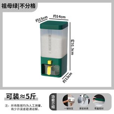 【 199出貨】新款多格米桶 傢用按壓式防蟲防潮五穀雜糧糧食儲存倉 儲糧桶 雙層, 1個, 5斤-祖母綠（不分格 配量杯）
