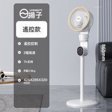 揚子空氣循環扇電風扇落地扇家用大風力強風宿舍小型風大落地式, 白色-遙控升級款【搖頭定時】:【電機保10年】線長2.8米
