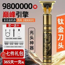 多功能雕刻電推剪 理髮剃鬚兩用 強勁馬達 鈦金刀頭, 1個, 用壞全包退搶完為止理發+剃須極速發貨,頂級製造：966K猛轉+钛金刃丨德國引擎
