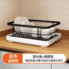 多功能碗碟瀝水架廚房碗碟碗盤收納架檯面瀝水架置物架家用一體架, 1個, 黑色基礎款:如圖, 1層